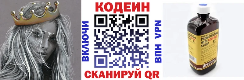 Кодеиновый сироп Lean Purple Drank Ершов