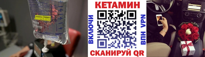 КЕТАМИН VHQ Ершов