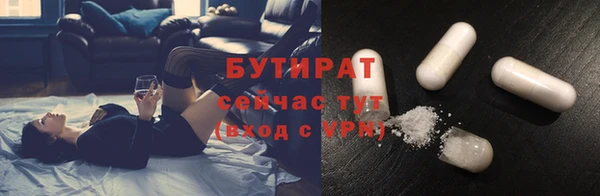 бутик Бугульма