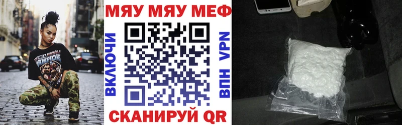 Меф mephedrone Ершов